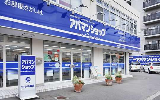 朝生田店